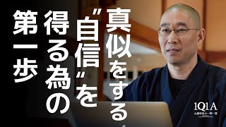 『わかっているのに動けない』を改善する方法