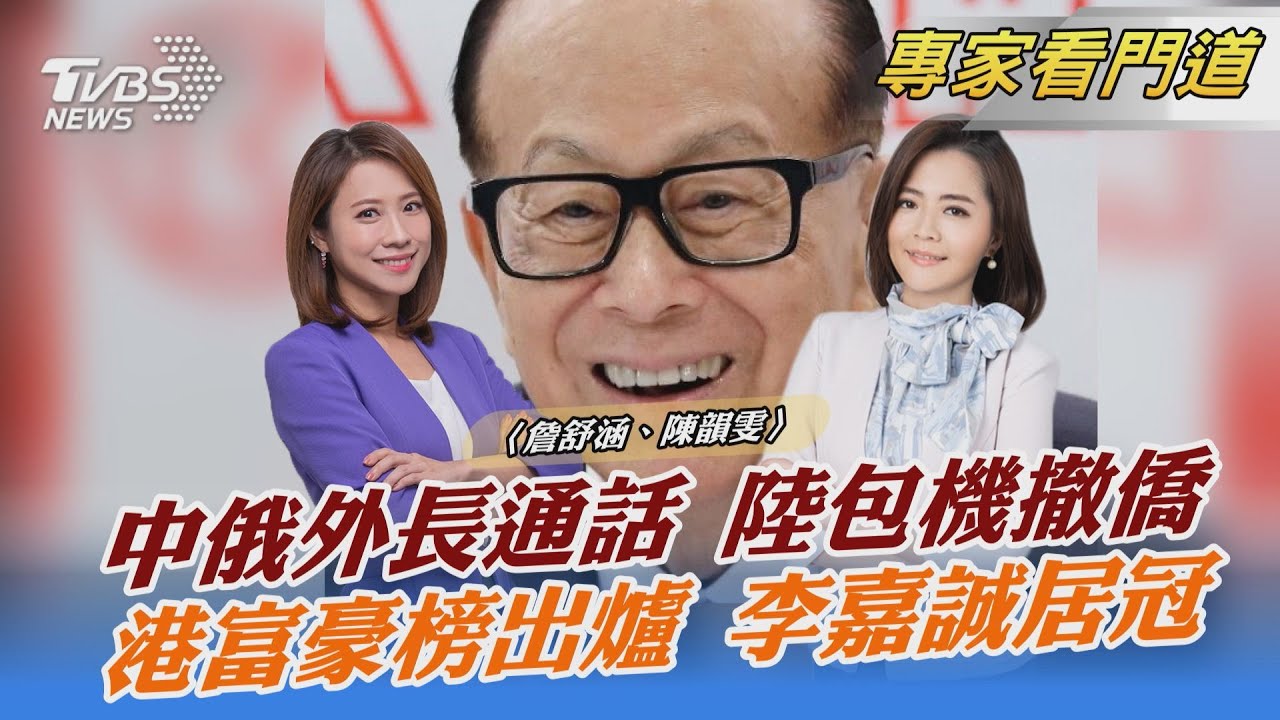 從「免撤僑」到「包機撤僑」 大陸態度轉變關鍵原因?