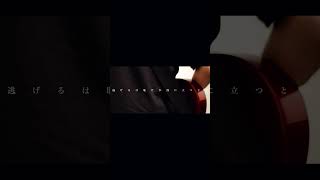 【#負け犬にアンコールはいらない】【#ヨルシカ】【#shorts】【#永久機関】 プロフよりYouTube fullへ飛べます！  #ヨルシカ  #初音ミク #anime #hatsunemiku