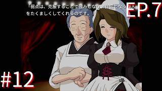 【うみねこのなく頃に散Ep.7】寒村から絶海の孤島へ・・・【part185】