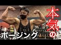 【NSC】大会前ラストのポージング!?
