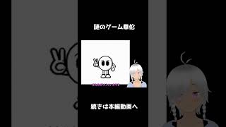 謎の㎇ソフト華佗をプレイ  #shorts