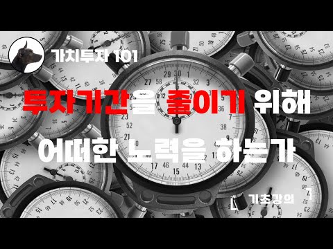 「투자 가치 [投資價値]」의 한국수어 표현