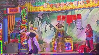 114.10.17. 鴻明歌劇團 九更天 18（落油鼎摸金錢）