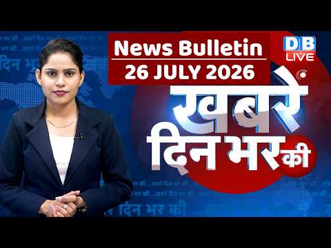 din bhar ki khabar |news of the day, hindi news india | top | NEET | rahul gandhi | protest #dblive