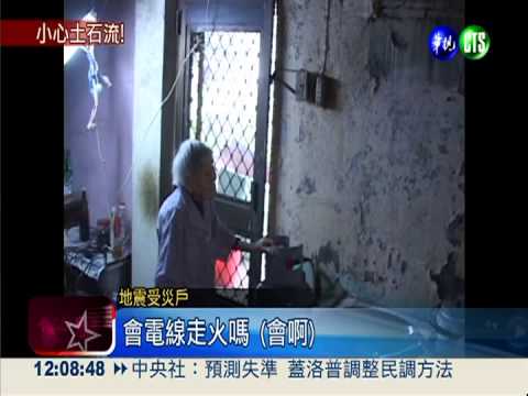 震後又遇大雨! 山區住戶苦難言