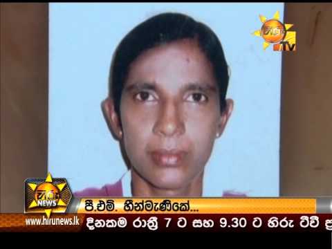 Hiru News 7.00 PM August 22, 2015