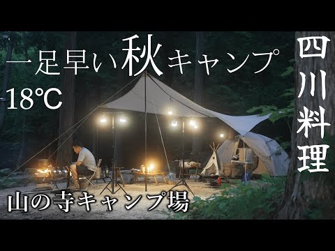 , title : 'キャンプ 雨キャンプ脱却 秋キャンプ DODワンタッチテントとDODいつかのタープ 山の寺キャンプ場'
