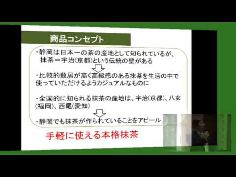 経営情報学科 茗広茶業株式会社