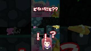 どういうこと？？ #shorts #superbunnyman  #個人勢vtuber #vtuber #ゲーム実況 #twitch #推してください