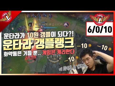 Untara becoming 10 gold Gangplank?! Powder keg is just there to help! Untara's Gangplank play[12.07]