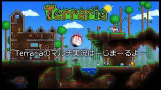 【Terraria】最も危険なキャンプに行こう！part3【マルチ】