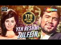 Yeh Reshmi Zulfein | Rajesh Khanna | Mumtaz | Do Raaste | Bollywood Classic Songs {HD}