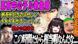 【VCR GTA2】深夜のチル救急隊〜暇すぎて脳がおかしくなる朝5時深夜の救急隊ダイジェスト【藍沢エマ、緋月ゆい、ハセシン、犬山たまき、わきを、なちょ、GTA5、スト鯖、ぶいすぽ】