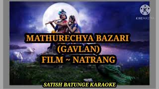MATHURECHYA BAZARI KASHI MI JAU MARATHI KARAOKE BY SATISH BATUNGE