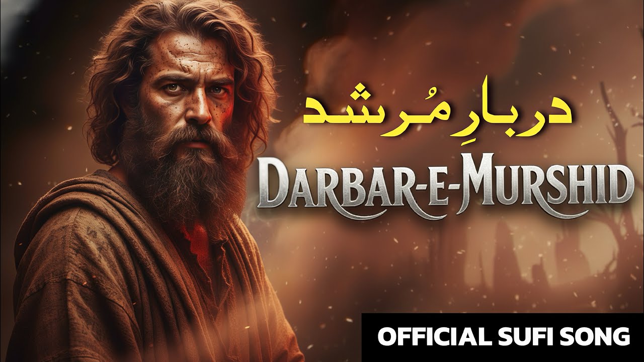 DARBAR-E-MURSHID (دربارِ مُرشد) - Court of the Master,love, divine. |New Sufi Song 2025 | 