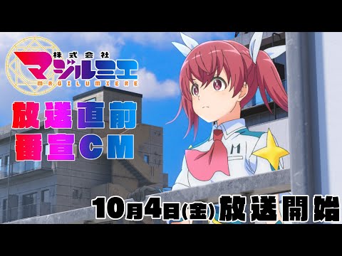 株式会社マジルミエ Video5