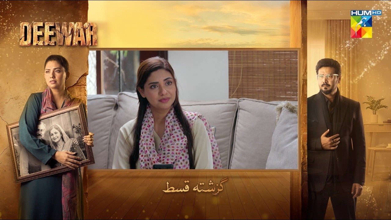 Deewar - Episode 35 Recap - [ Sunita Marshall & Ali Abbas ] HUM TV