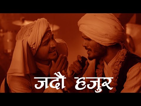 Jadau Hajur (जदौ हजुर) - The Voice of Karnali | Karnali Tirale | Ratan Devkota [Hudkeuli Bhaka]