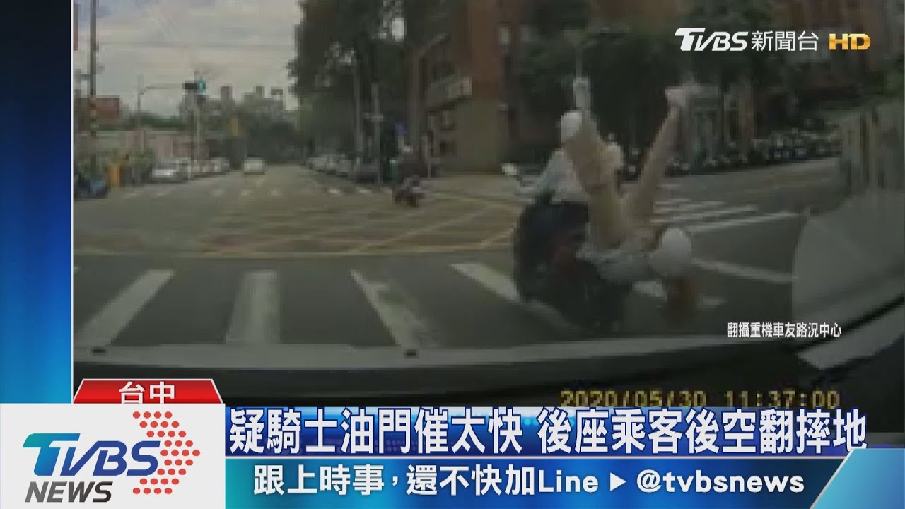 恐怖!疑騎士油門催太快　後座乘客後空翻摔地