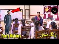 Rang Mahal Episode 29 Mistakes Rang Mahal Episode 31 Promo Rang Mahal Episode 31 Teaser