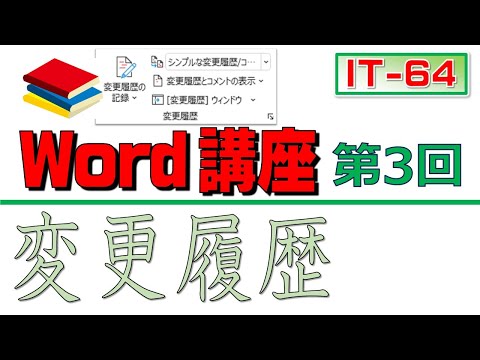 Word にコメントを挿入する: とても簡単です