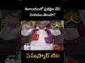 How To Do Pradakshina In Sivalayam Namaskar TV