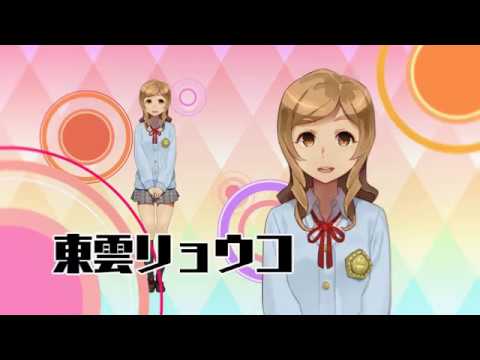 スクス2攻略 東雲リョウコのプロフィール Gamerch