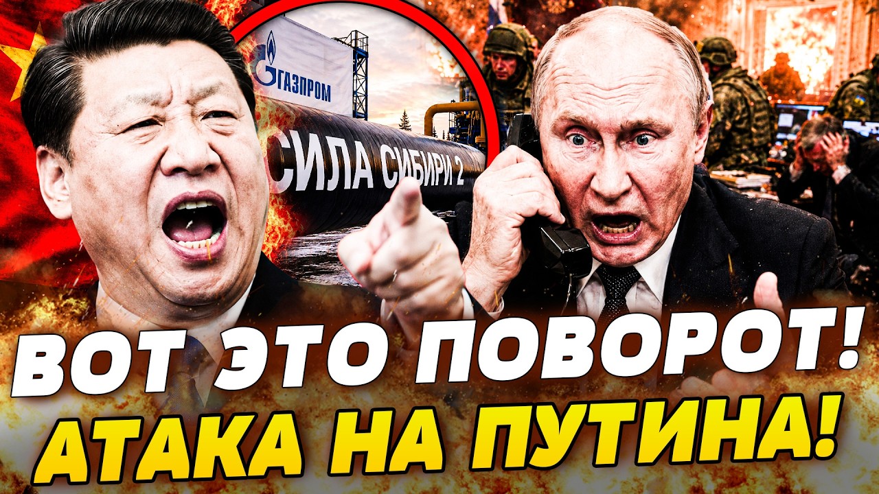 🚨 СРОЧНО ИЗ КРЕМЛЯ! КИТАЙ УСТРОИЛ ТАМ ПЕРЕВОРОТ! СИ ВЫСТАВИЛ ПУТИНА ЗА ДВЕРЬ
