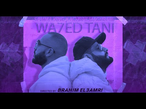 Samma King Feat @AchrafMaghrabiOfficial  - wa7ed tani (official Music Video)