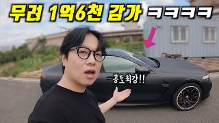 벤츠, 포르쉐보다 '이차 사는 사람이 승자입니다.' l 말도안되는 성능 ㄷㄷ(M8) 유튜브 썸네일