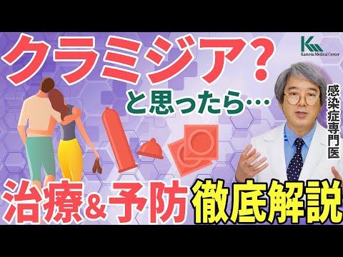 クラミジア - 定義