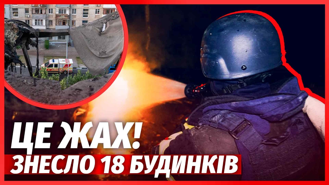 🚀ПРЯМО ЗАРАЗ! ПЕКЛО У ХАРКОВІ. Балістика ВЛЕТІЛА У ЖИТЛОВИЙ КВАРТАЛ. Дніпро 