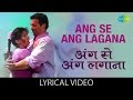 Ang Se Ang Lagana with lyrics | अंग से अंग लगाना गाने के बोल | Darr | Sunny 