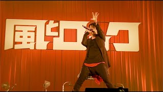 GLAY / BEAUTIFUL DREAMER (風とロック さいしょでさいごのスーパーアリーナ“FURUSATO”)