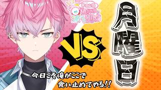 【 雑談 】今日こそ月曜日を倒したい煌めき朝活【 皇れお  / にじさんじ 】