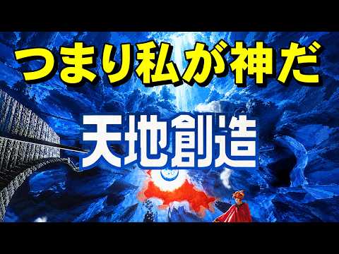 【スーファミ】天地創造　さて楽園でも作りましょうか。