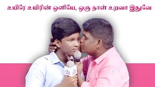 Download lagu சுமன்ராஜ் பாடிய உயிரே உயிரின் ஒளியே பாடல் | sumanraj | uyire uyirin oliye song#சுமன்ராஜ்பாடியபாடல் mp3 Download lagu சுமன்ராஜ் பாடிய உயிரே உயிரின் ஒளியே பாடல் | sumanraj | uyire uyirin oliye song#சுமன்ராஜ்பாடியபாடல் mp3