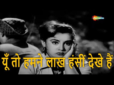 tumsa nahin dekha 1957