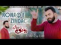 Beautiful Naat Sharif Ronaq E Zindagi By Milad Raza Qadri Heart Touching Naat Official Video 2025