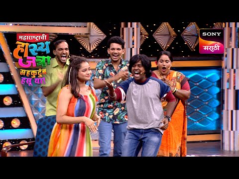 Maharashtrachi HasyaJatra - महाराष्ट्राची हास्यजत्रा - Ep 350- Full Episode
