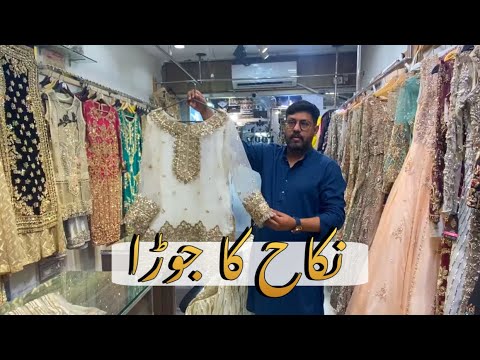 Nikkah Dress | Liberty Market | Best boutique Lahore || Designer Wedding Dresses