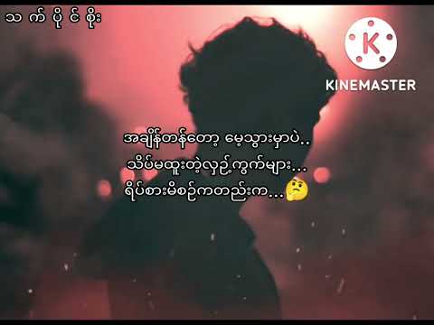 #ခွင့်လွတ်ထားပါတယ်#ဖော်ကာ#🎼🎼💔