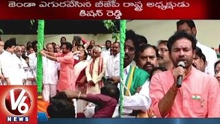 Bandaru Dattatreya and Kishan Reddy Flag Hoisting at BJP Office |  69th Independence Day | V6 News