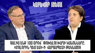 Գալիս ենք 100 օրով` փոխելու խաղի կանոնները. «Բոլորին դեմ եմ»-ի վարչապետի թեկնածու