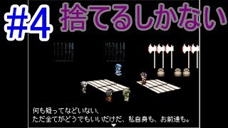捨てるしかない　実況　ナンダコノジンジョウジャナイツヨサノ竜騎士長とドラゴンは　#4