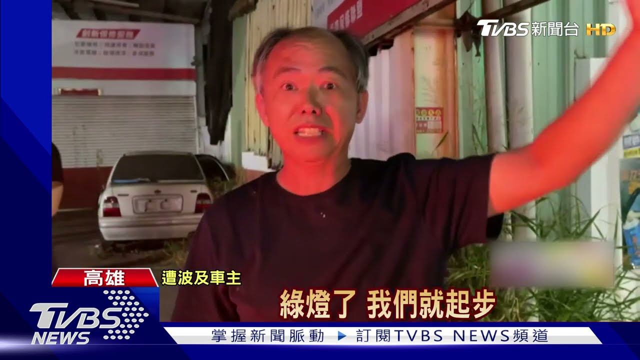 假配合後猛踩油門!衝車陣毀3車 男女棄車逃