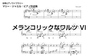 Download lagu マリー・ジャエル：メランコリックなワルツ VI / Valses mélancoliques pour piano VI (Marie Jaëll) mp3