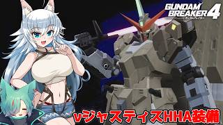 【ゆっくり実況】カミンズガンブレイカーズ　Part13【ガンブレ4】