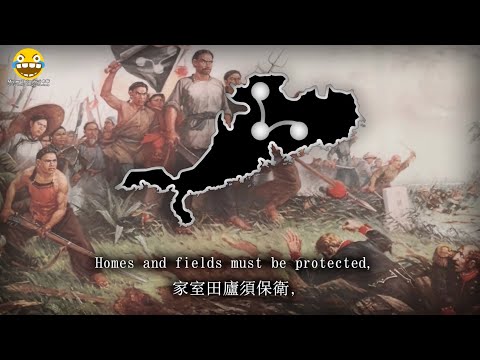 \三元里\ - Sanyuanli (Chinese Epic on the Sanyuanli Incident)
